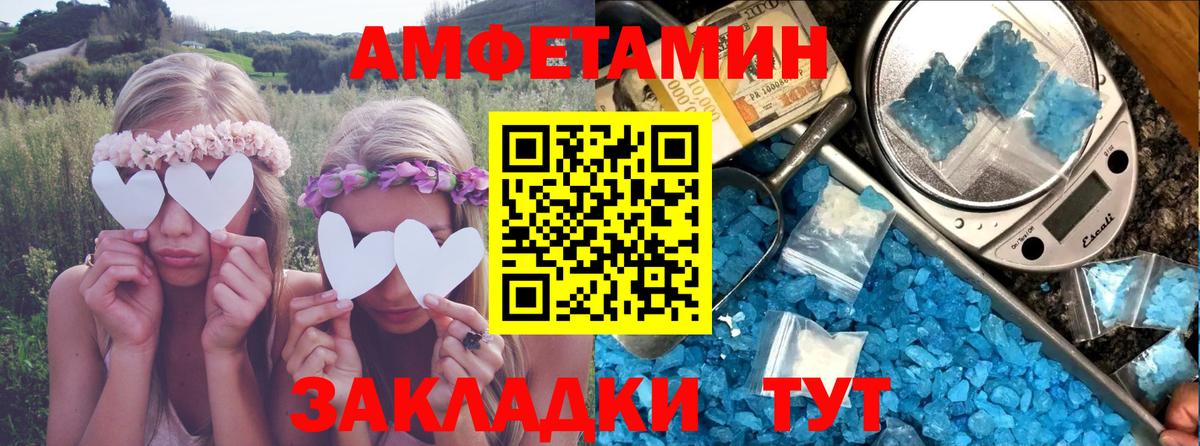 Жигулёвск  АМФ 97%  Amphetamine  Вход с VPN 