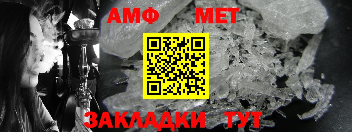 АМФ 97% Жигулёвск