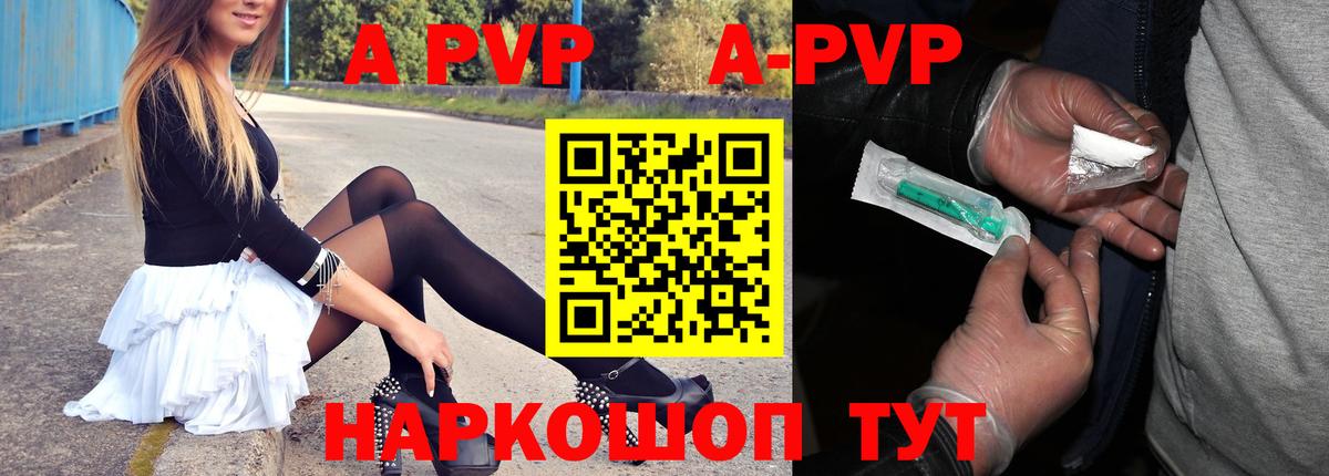 APVP крисы CK  APVP СК КРИС  Вход с VPN  A-PVP  Жигулёвск 