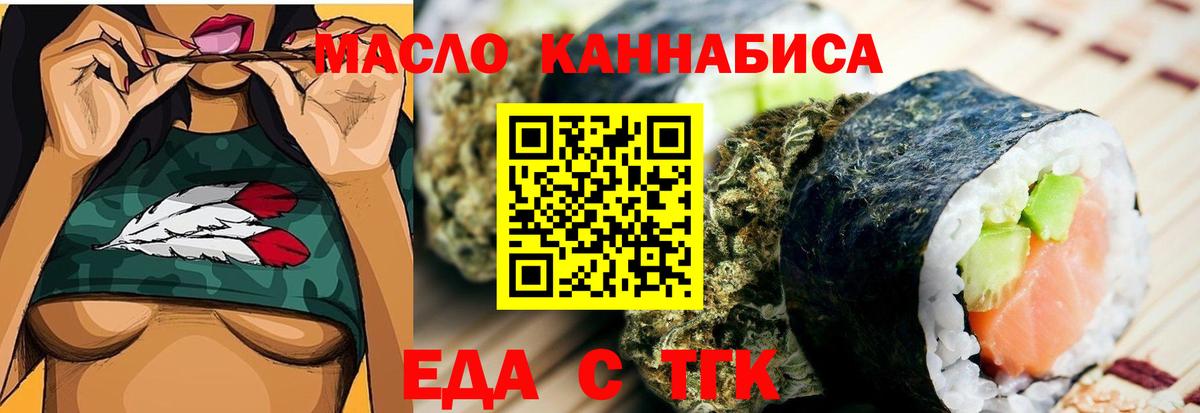 Печенье с ТГК марихуана  Вход с VPN  Жигулёвск 