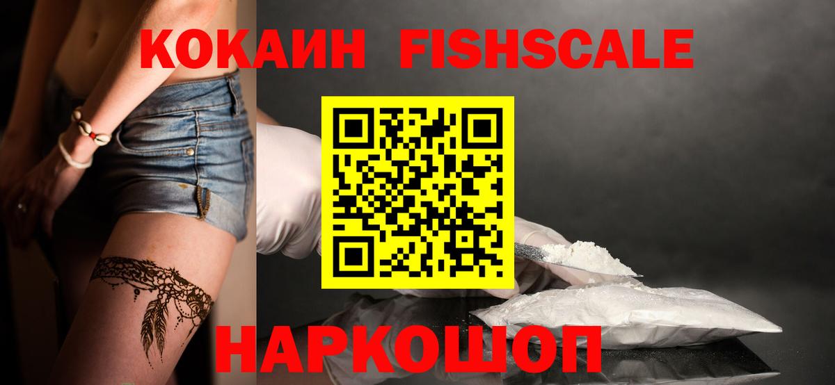 Кокаин 99% Жигулёвск