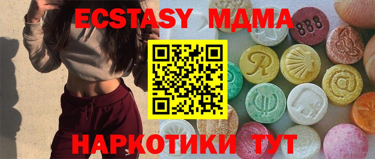 Экстази таблы Жигулёвск