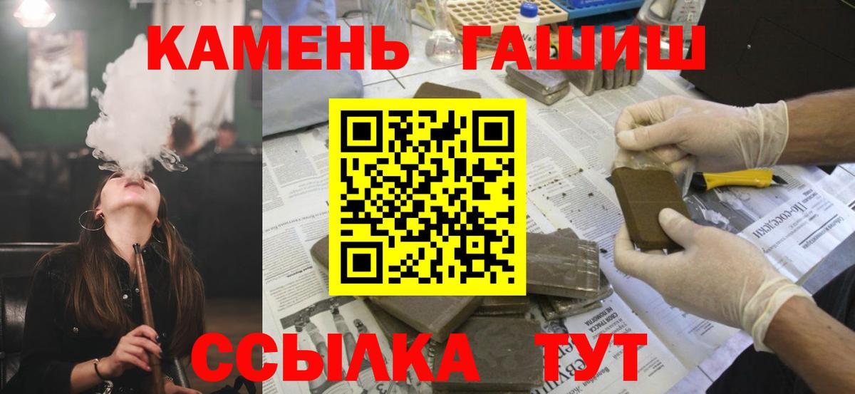 Гашиш гашик  Гашиш  Вход с VPN  Жигулёвск  ГАШИШ ice o lator 