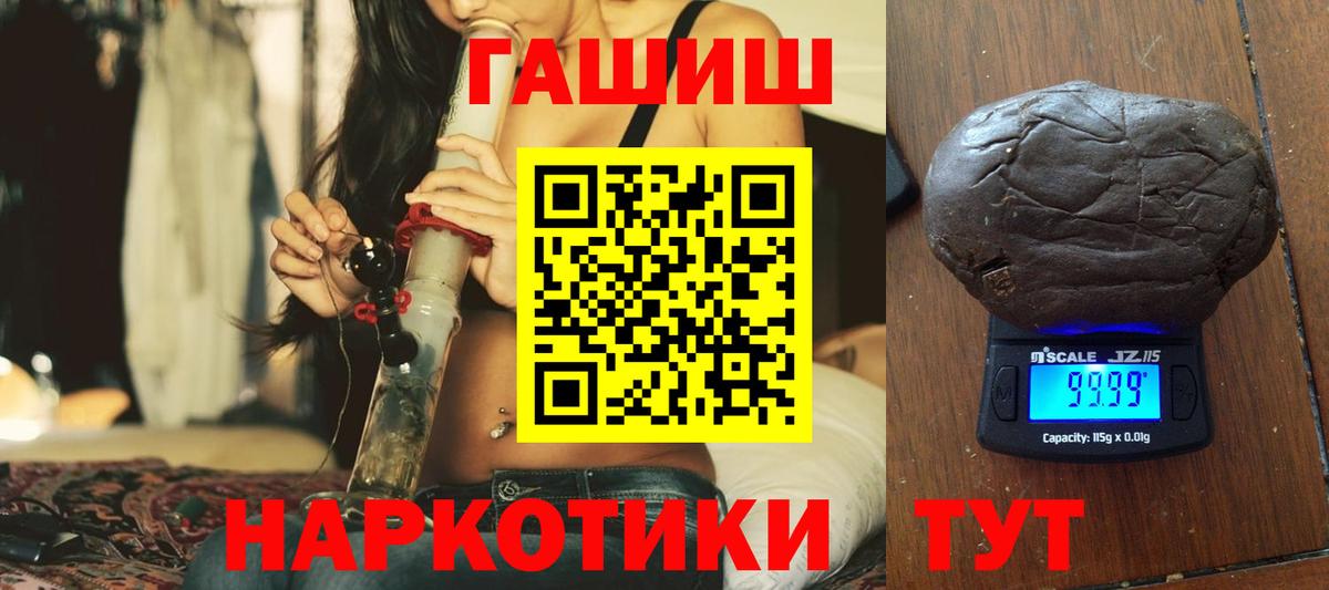 Гашиш гарик Жигулёвск