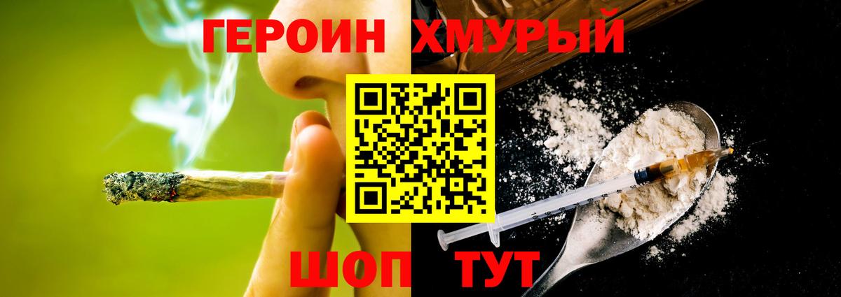 Жигулёвск  Героин гречка  Вход с VPN 