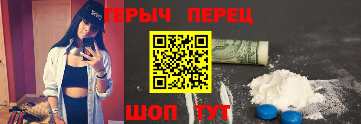 ГЕРОИН VHQ Жигулёвск