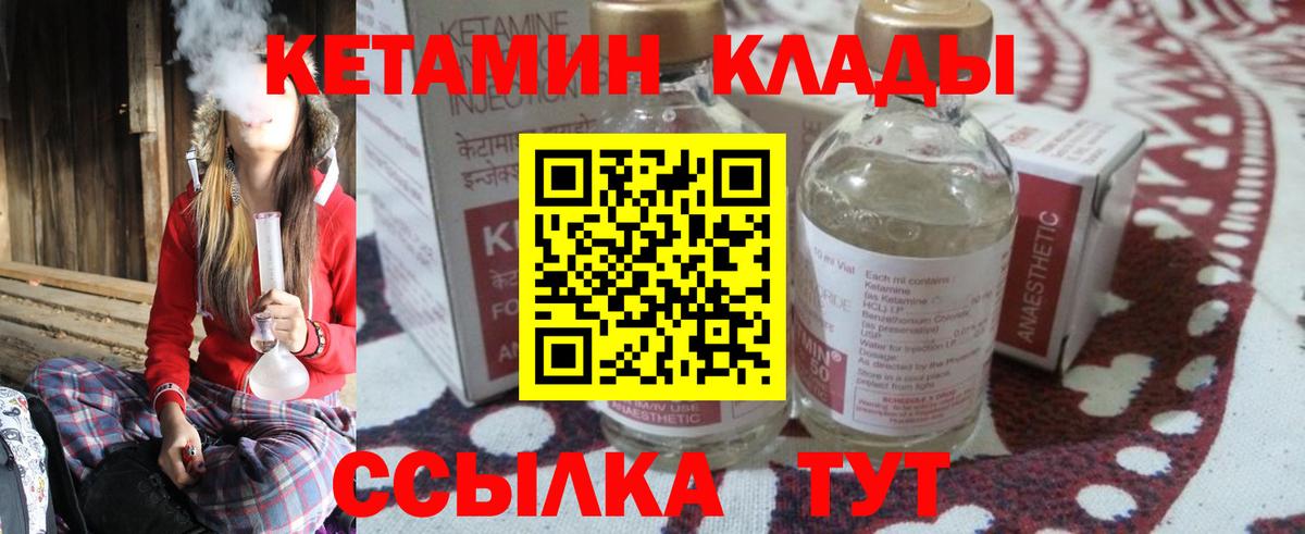 Жигулёвск  Кетамин VHQ  сайты даркнета как зайти  Вход с VPN  блэк спрут маркетплейс 