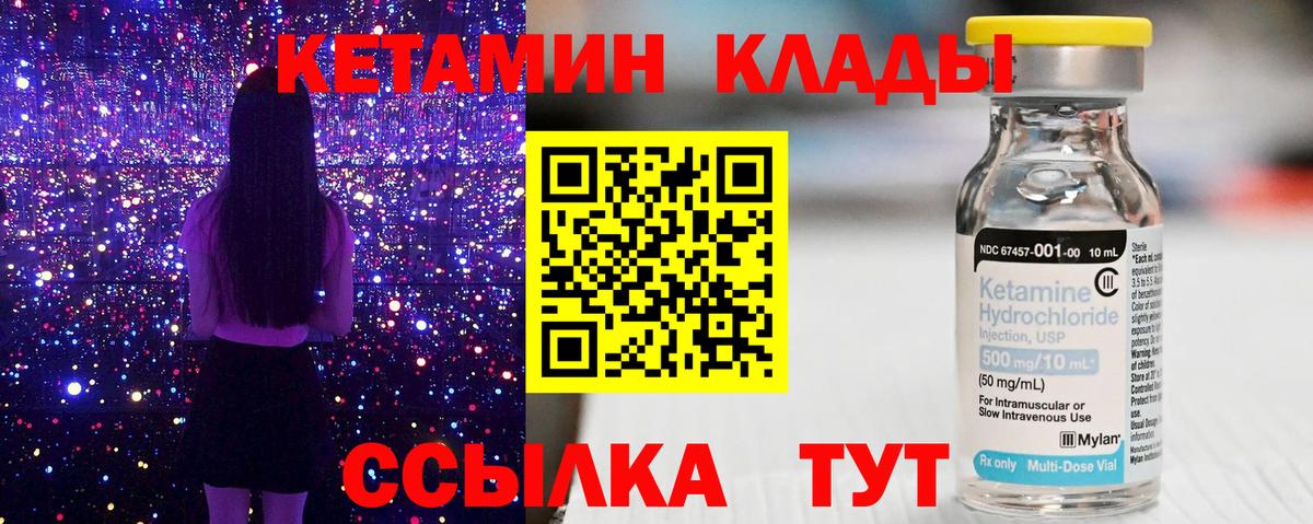 КЕТАМИН VHQ Жигулёвск