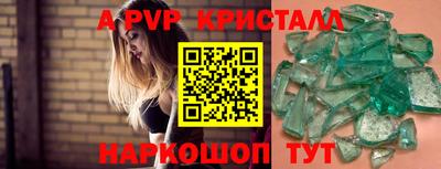 альфа пвп VHQ Балаково