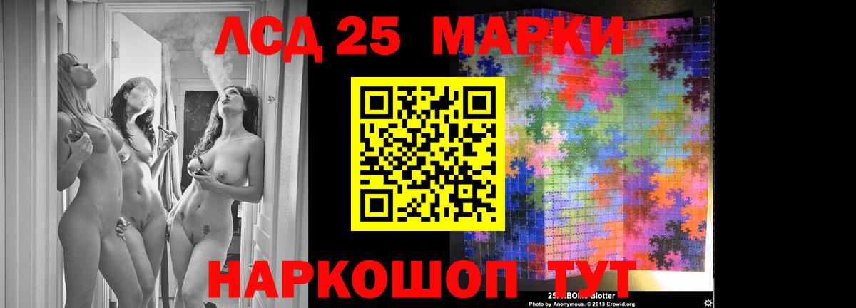 Жигулёвск  Лсд 25 экстази кислота  LSD-25 экстази кислота  Вход с VPN 