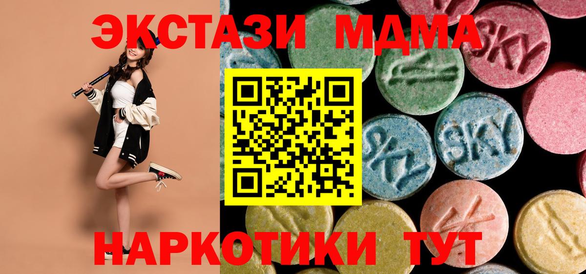 MDMA молли Жигулёвск