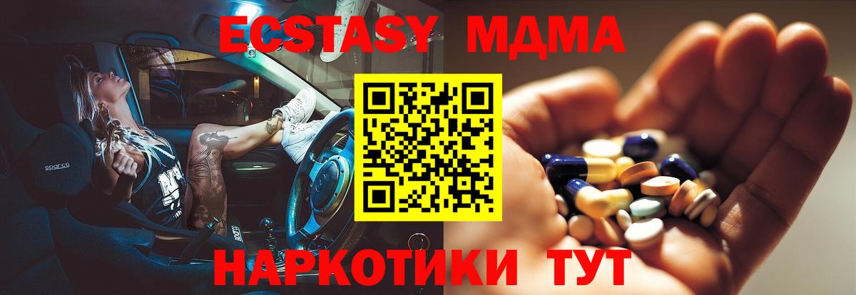 МДМА кристаллы  MDMA  MDMA VHQ  Жигулёвск  Вход с VPN 