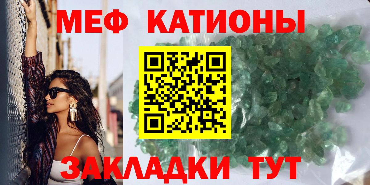 МЕФ  Меф  Вход с VPN  Жигулёвск  МЯУ-МЯУ mephedrone 