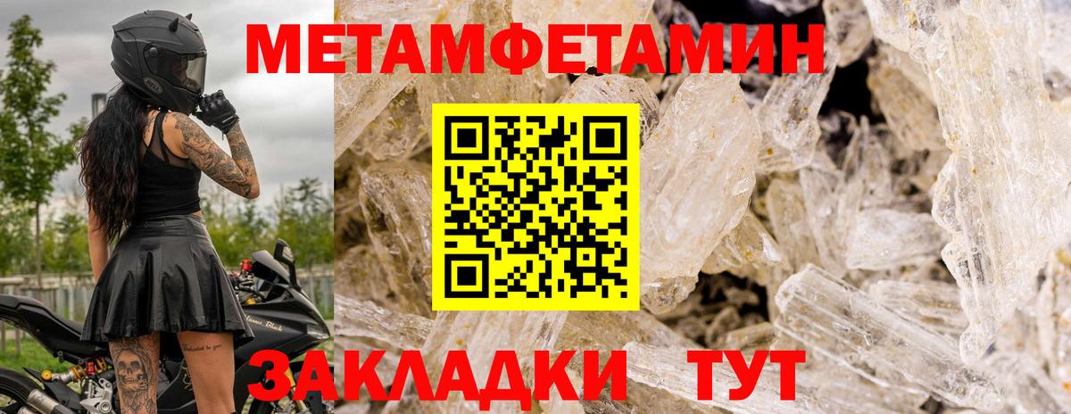 Жигулёвск  МЕТАМФЕТАМИН Декстрометамфетамин 99.9%  Вход с VPN 