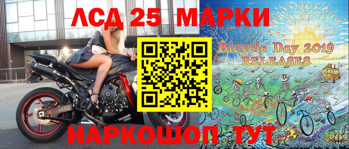 Марки 25I-NBOMe 1,5мг Жигулёвск