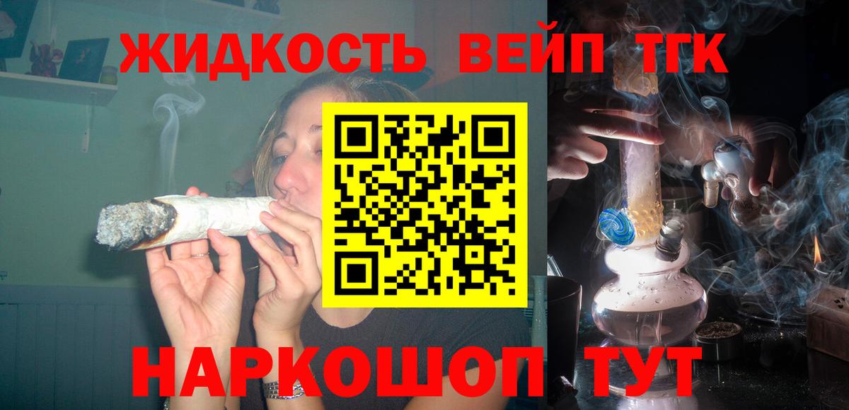 купить закладку  Вход с VPN  Жигулёвск  Дистиллят ТГК вейп 