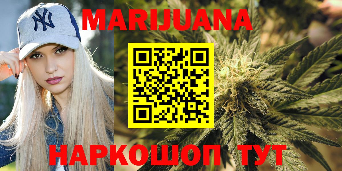 МАРИХУАНА сатива Жигулёвск